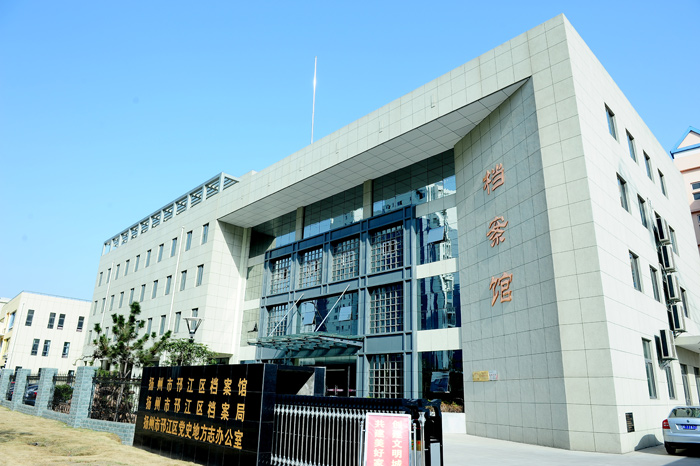邗江區檔案館位于邗江實驗幼兒園東側、邗江實驗學校南側、邗上派出所西側、幸福河北側，占用地面積3005.74 平方米，建筑面積5316.4平方米，總投資1280.04 萬元。   　　工程由邗江城建發展公司負責代建，2009年5月正式開工，2010年底全面建成交付。